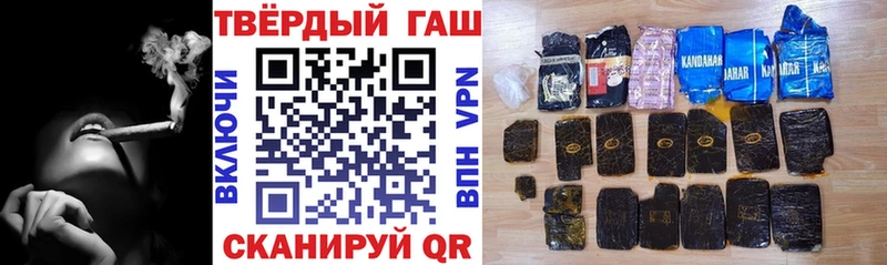 ГАШ гарик  купить  цена  Великие Луки 