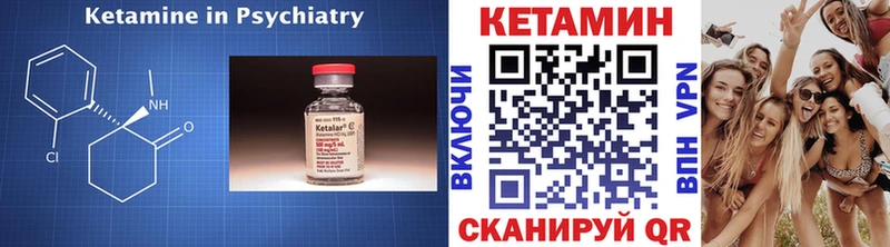 Кетамин VHQ  Великие Луки 